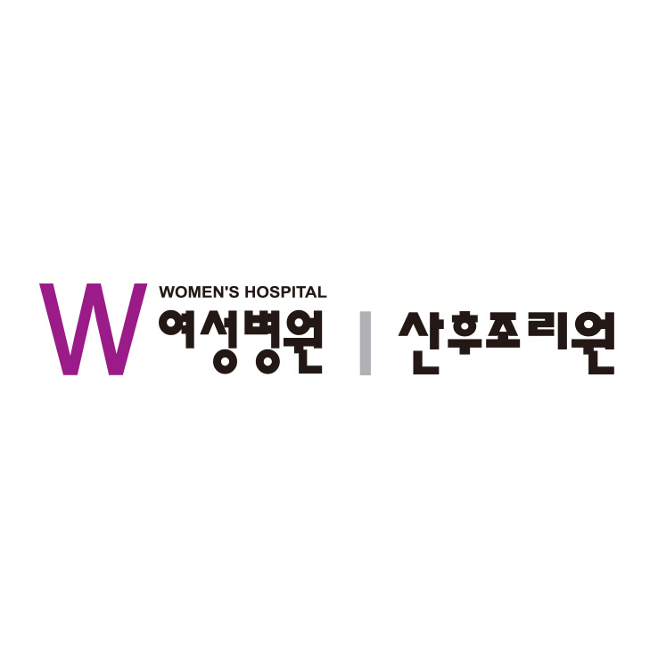 더블유 산후조리원